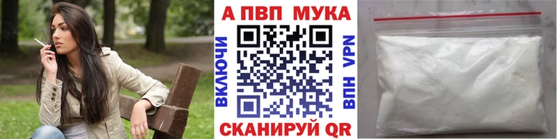 APVP мука  hydra онион  Зубцов 