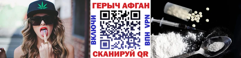 ГЕРОИН белый продажа наркотиков это клад Зубцов