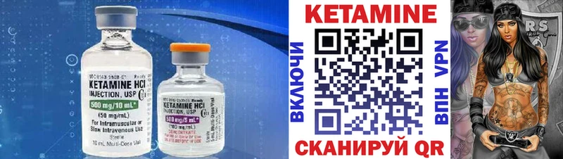 КЕТАМИН VHQ  Зубцов 
